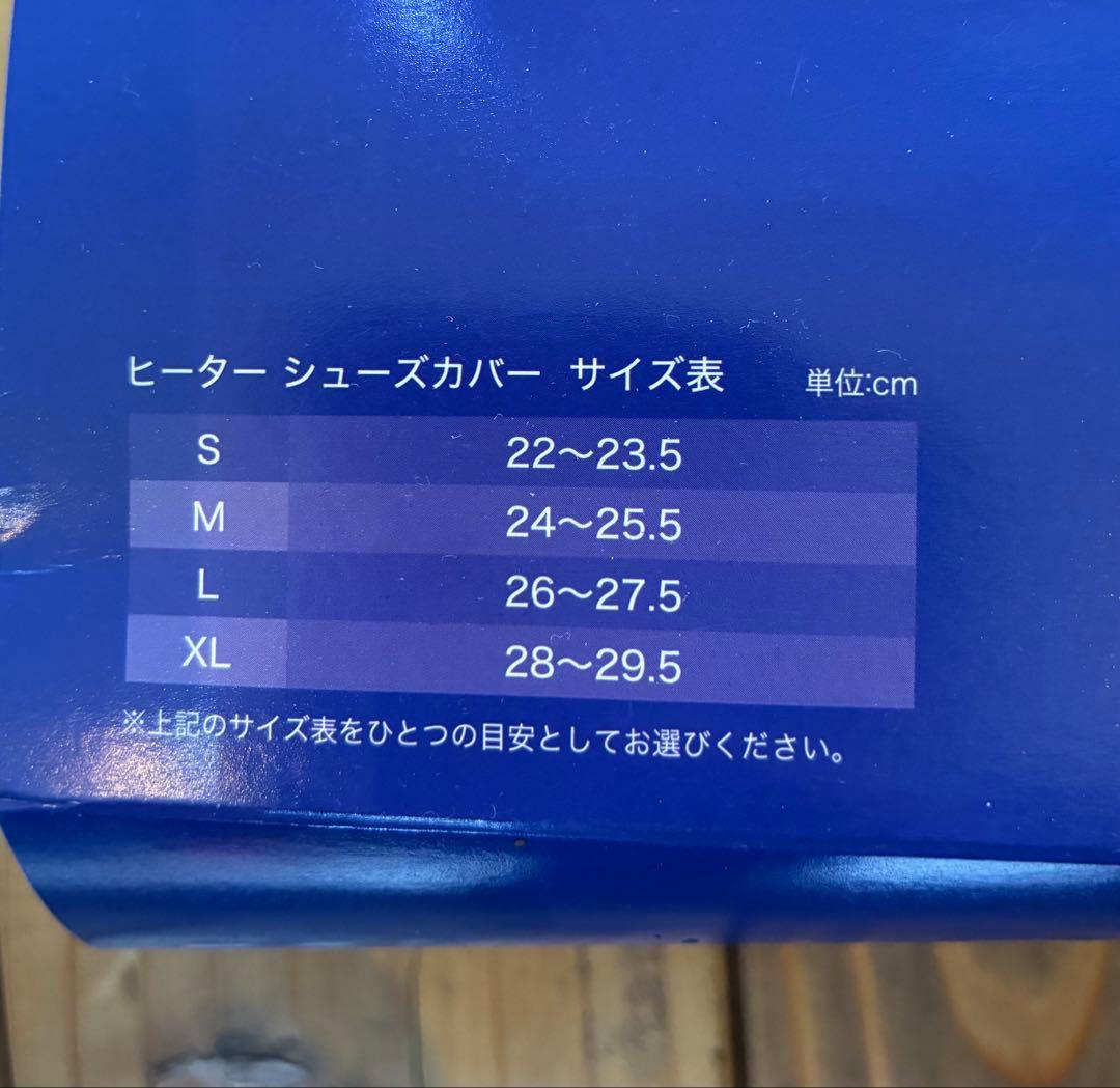 【最終値下】パールイズミHS-02 ヒーターシューズカバー M