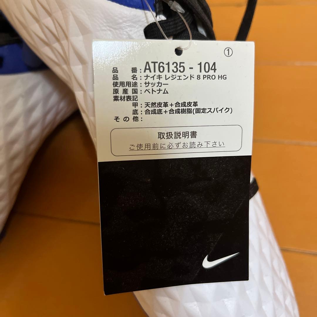 ナイキ　ティエンポ25.5センチ