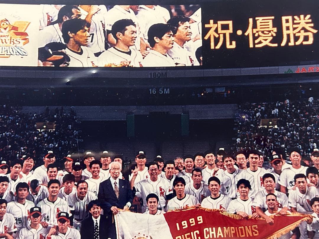 レア 1999年福岡ダイエーホークス優勝記念写真