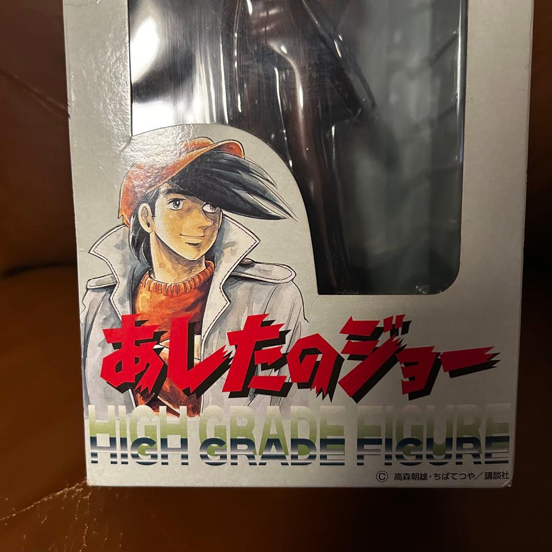 希少 あしたのジョー 赤銅色ver ハイグレードフィギュア レトロ