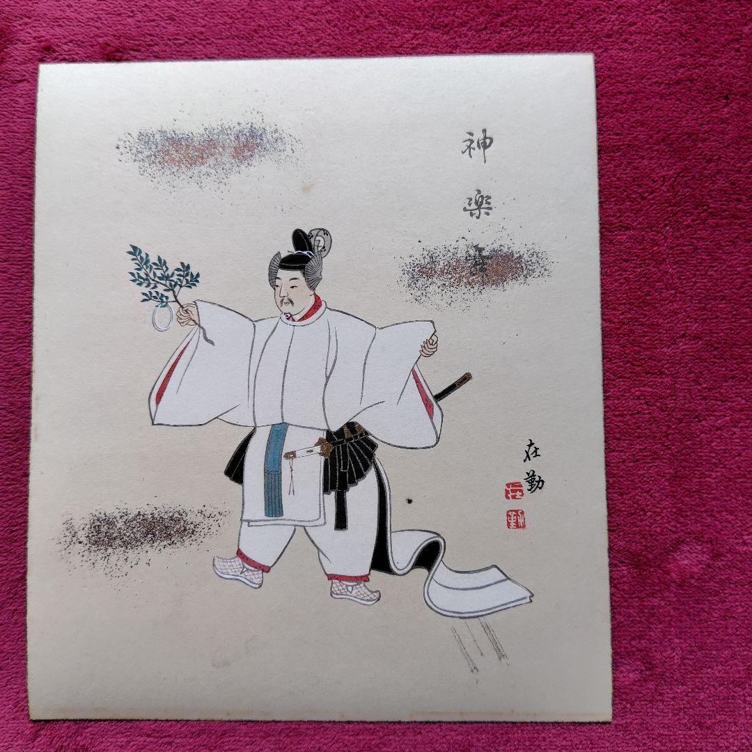 御大禮出仕請負服装画