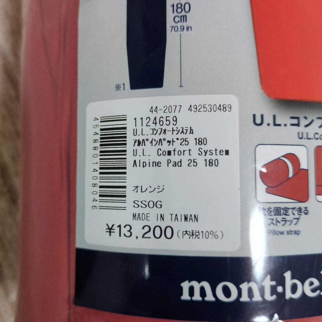 montbell　U.L. コンフォートシステム アルパインパッド25 180