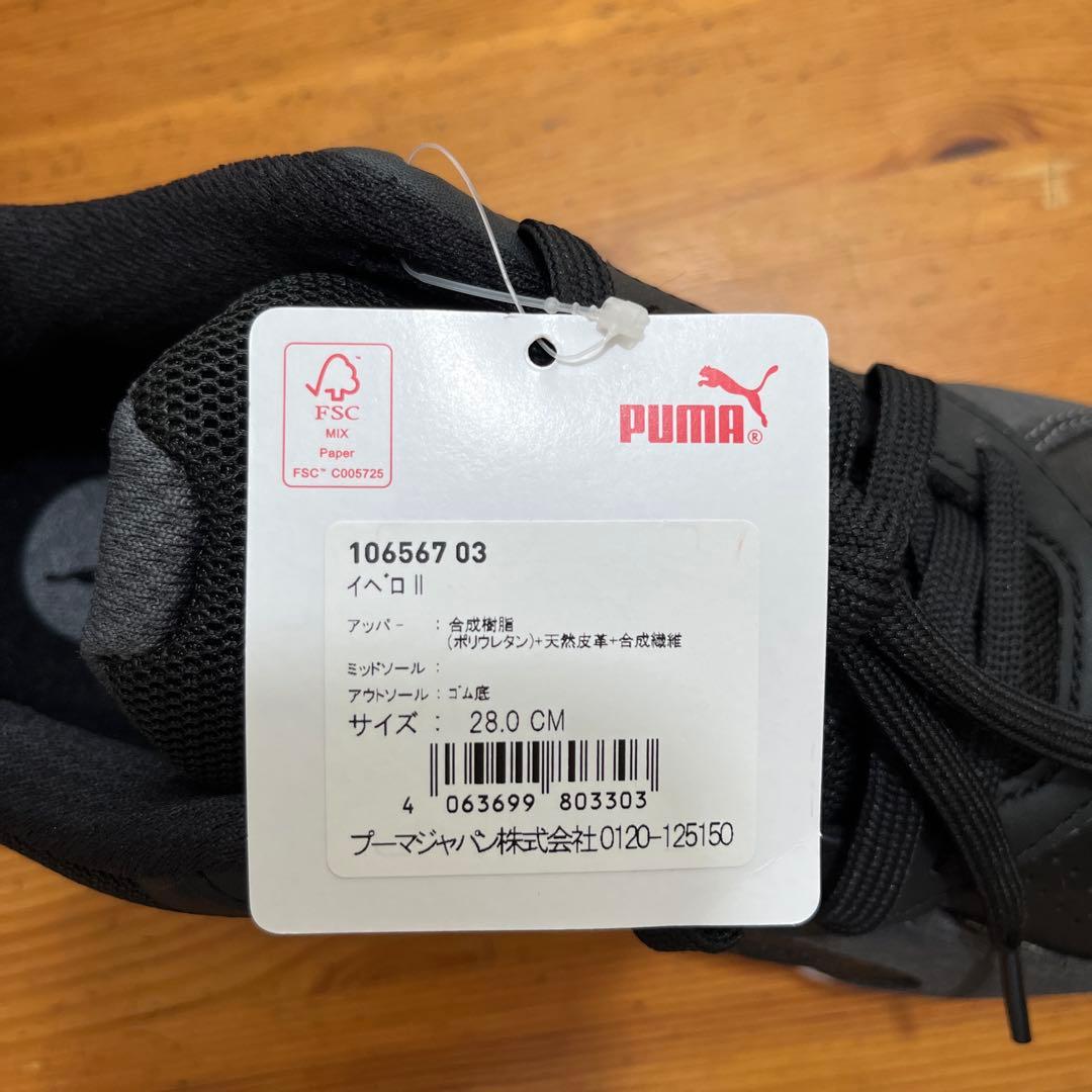 新品未使用‼️ プーマ　フットサルシューズ 28センチ　PUMA
