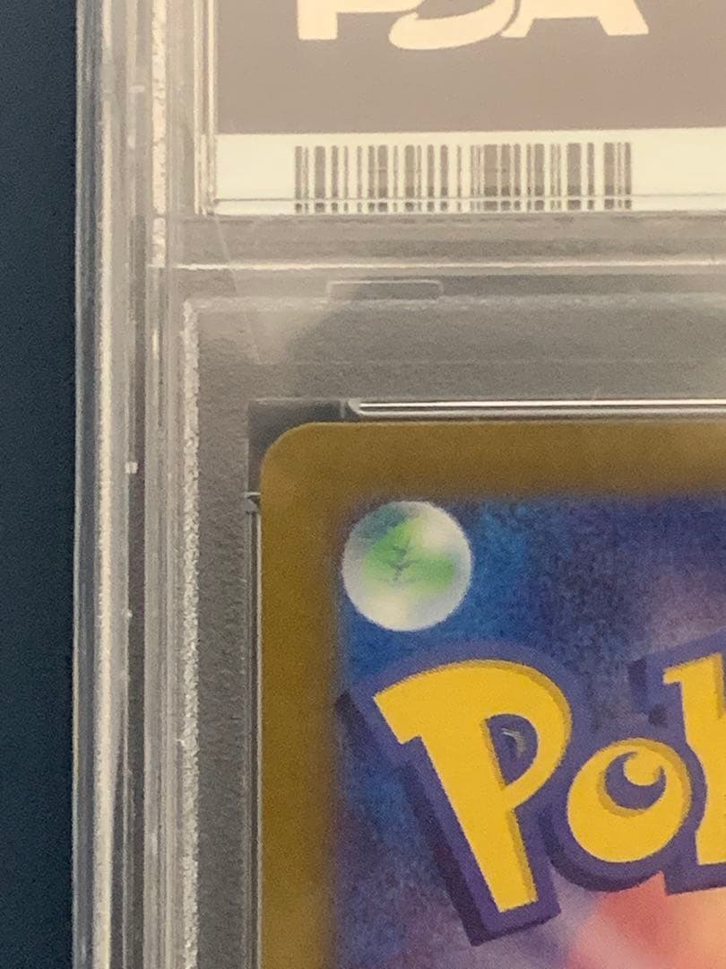 【最安値？】ゲッコウガex SAR PSA10