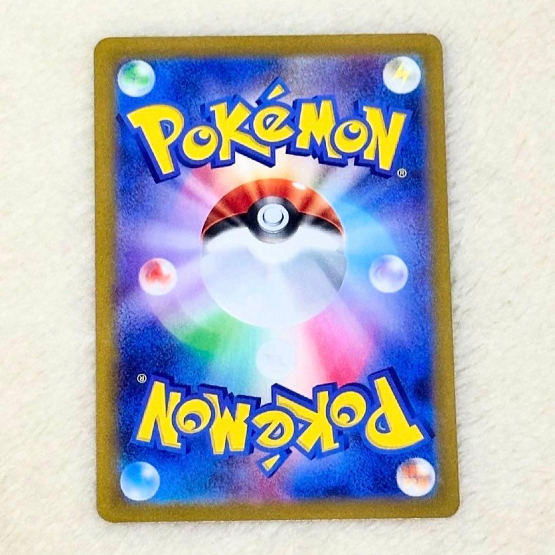 ポケモンカード　ピカチュウex SAR SV8 超電ブレイカー 132/106