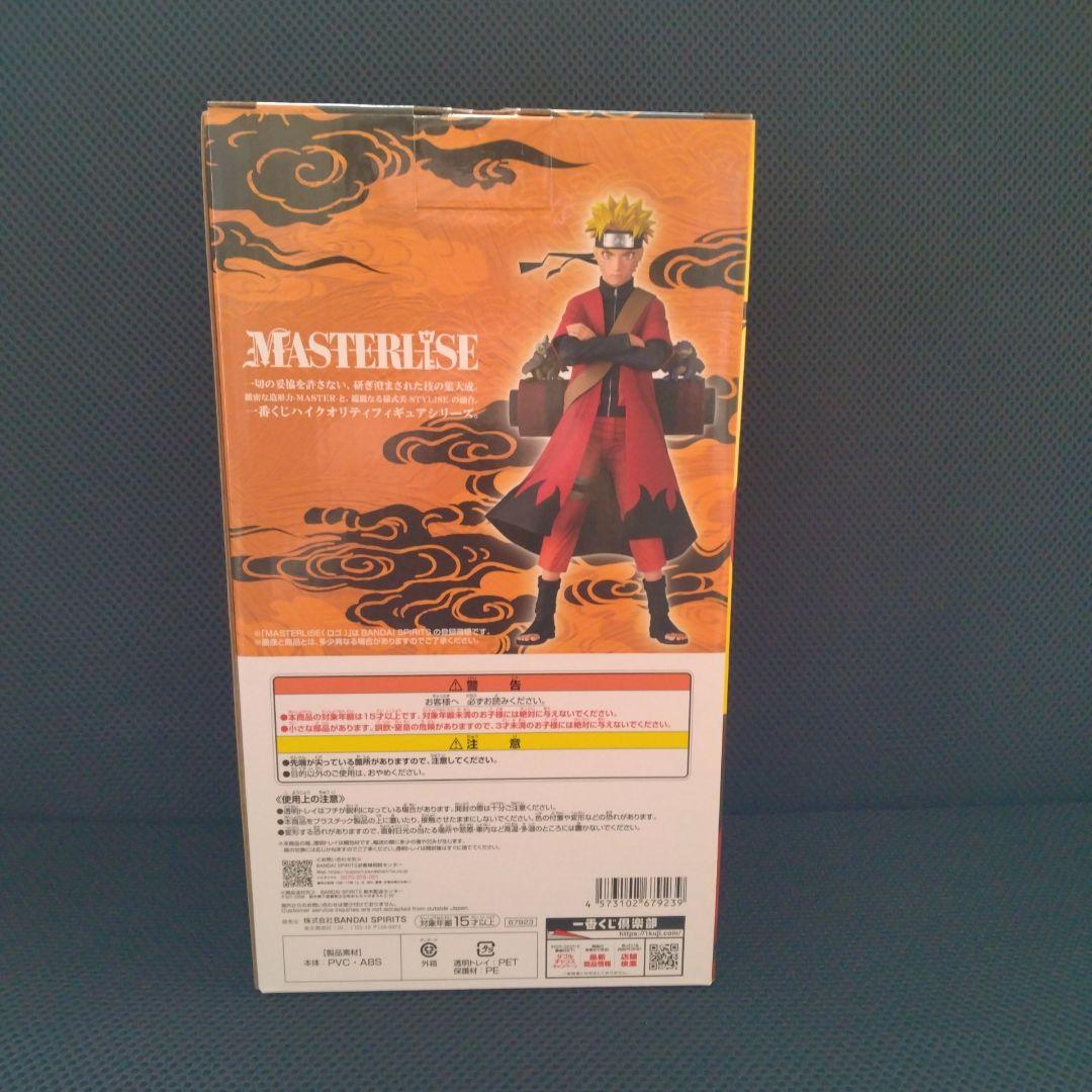 一番くじ NARUTO フィギュア MASTERLISE まとめ売り グッズ付き