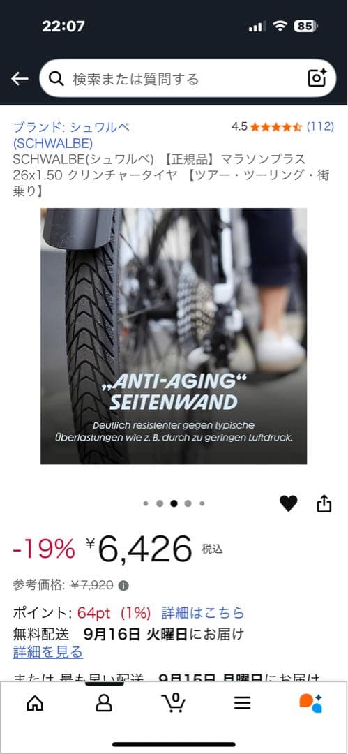 2本セット　SCHWALBE MARATHON PLUS 26x1.50 タイヤ