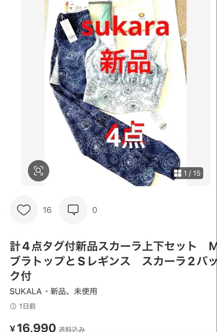 新品タグ付　SUKALA ドローイングフラワーパネルレギンス M モーブ