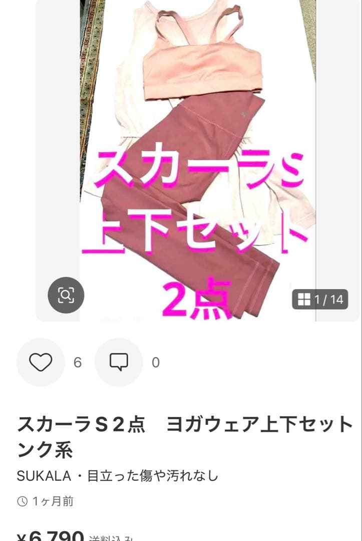新品タグ付　SUKALA ドローイングフラワーパネルレギンス M モーブ