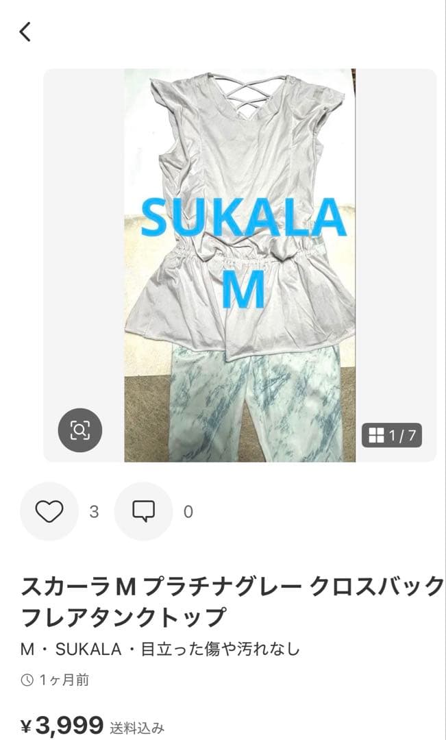 新品タグ付　SUKALA ドローイングフラワーパネルレギンス M モーブ