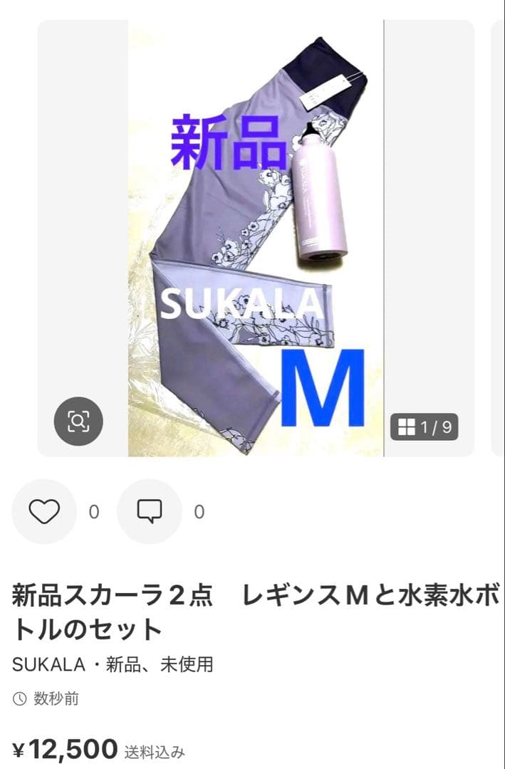 新品タグ付　SUKALA ドローイングフラワーパネルレギンス M モーブ