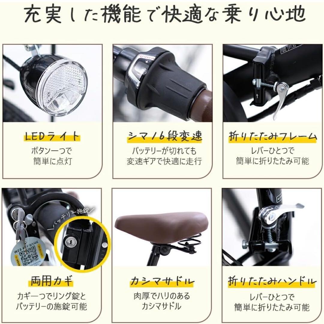 【らっくす】電動アシスト自転車 20インチ