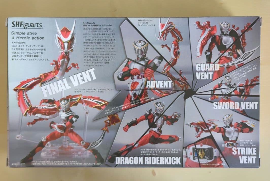 S.H.Figuarts 仮面ライダー龍騎 ＆ ドラグレッダー