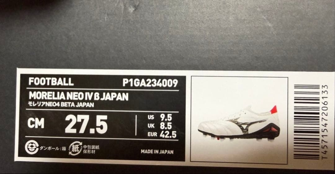 しげるMizuno モレリアサッカーシューズ 日本製 ホワイト/レッド