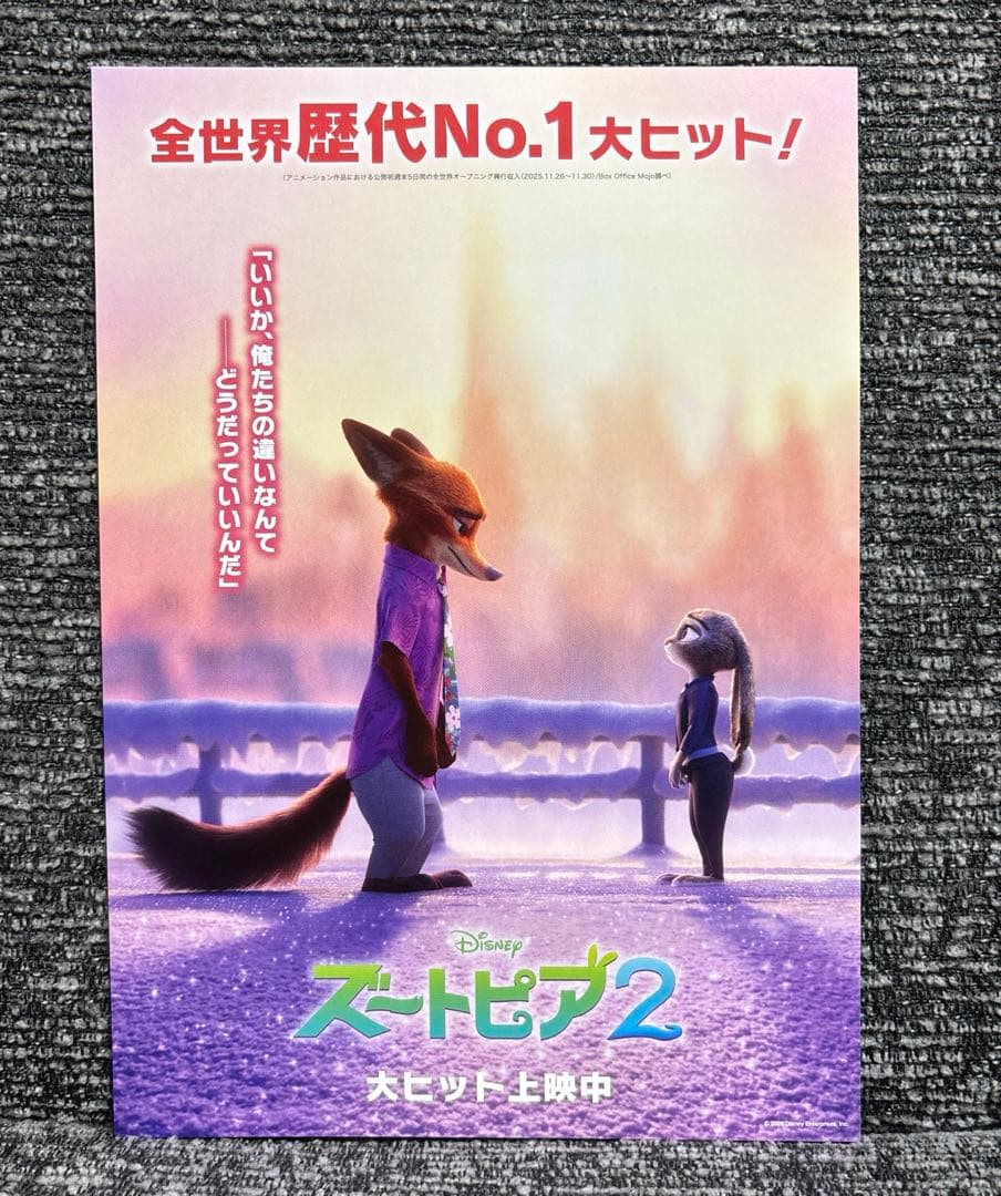 新品　ズートピア ニック＆ジュディ　ステンドグラスキーチェーン　映画来場記念品付