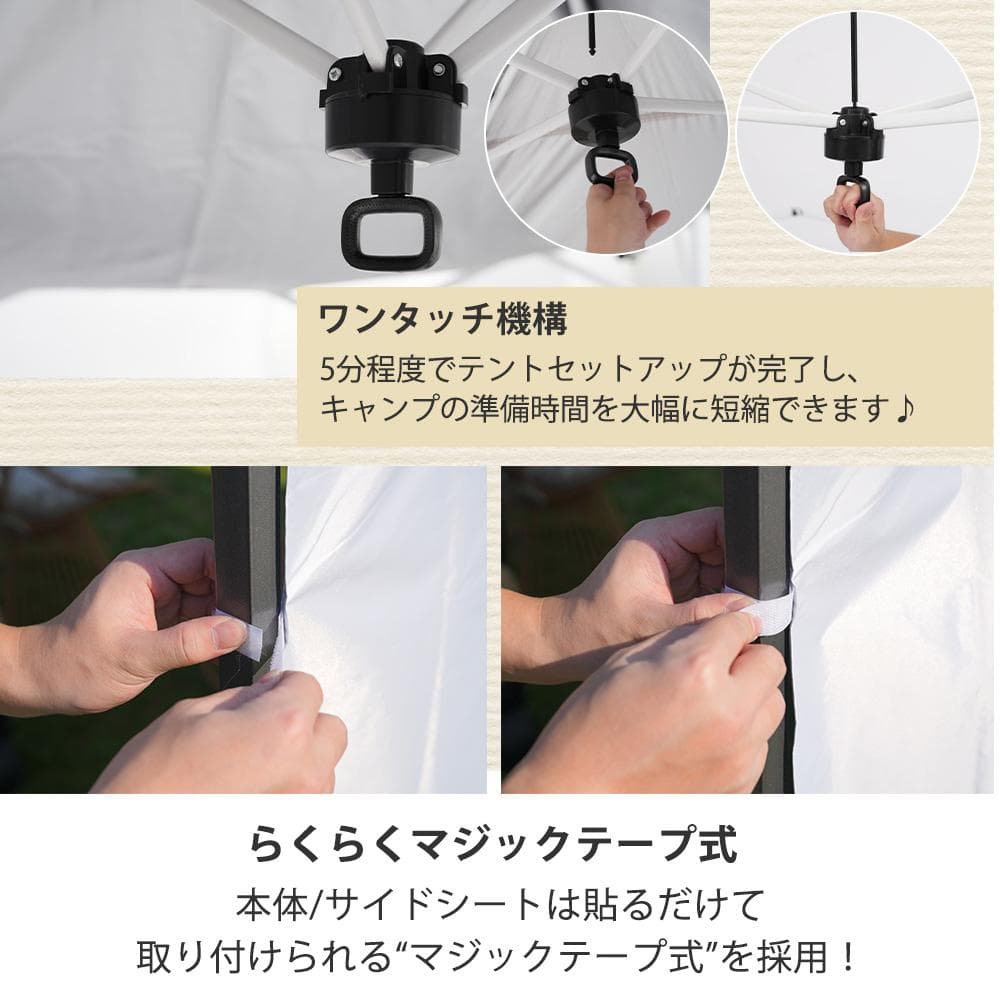 ホワイト タープテント 3m サイドシート4枚付 UV加工 撥水 タープテント