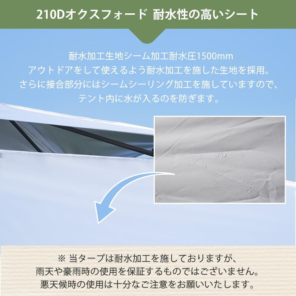 ホワイト タープテント 3m サイドシート4枚付 UV加工 撥水 タープテント
