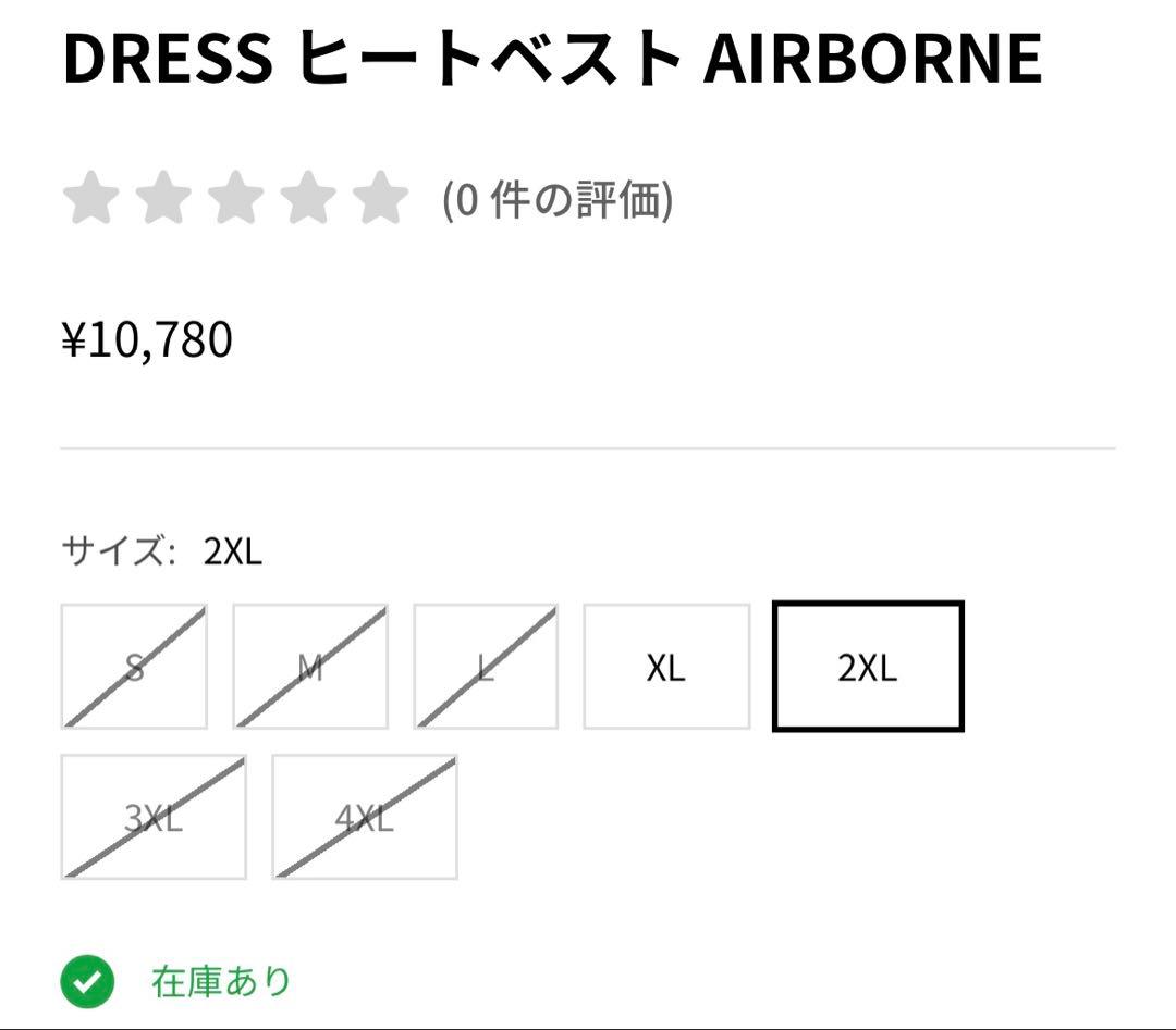 DRESS HEAT VEST AIRBORNE ブラック 2XL