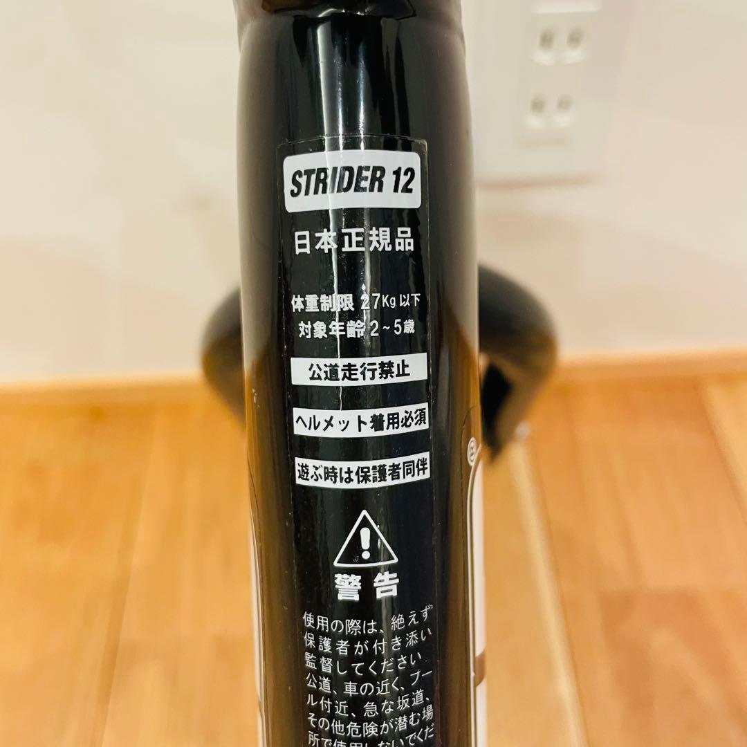 良品 ストライダー スポーツ バランスバイク 12インチ ブラック 黒