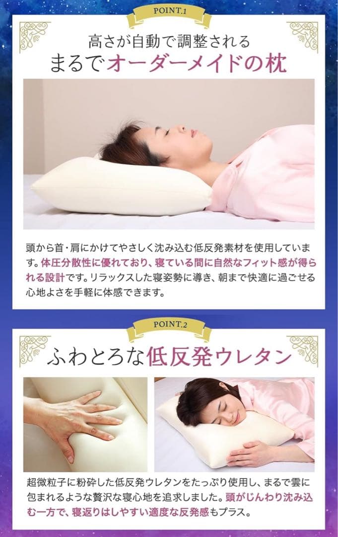 整体師監修　レミントン　枕