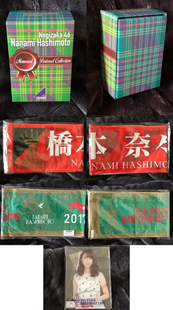 橋本奈々未 卒業グッズセット