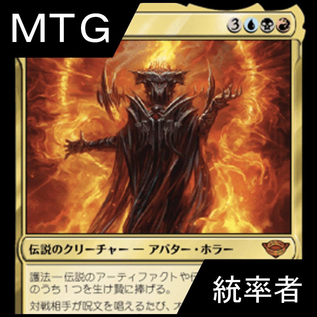 MTG 統率者デッキ 青黒赤サウロン