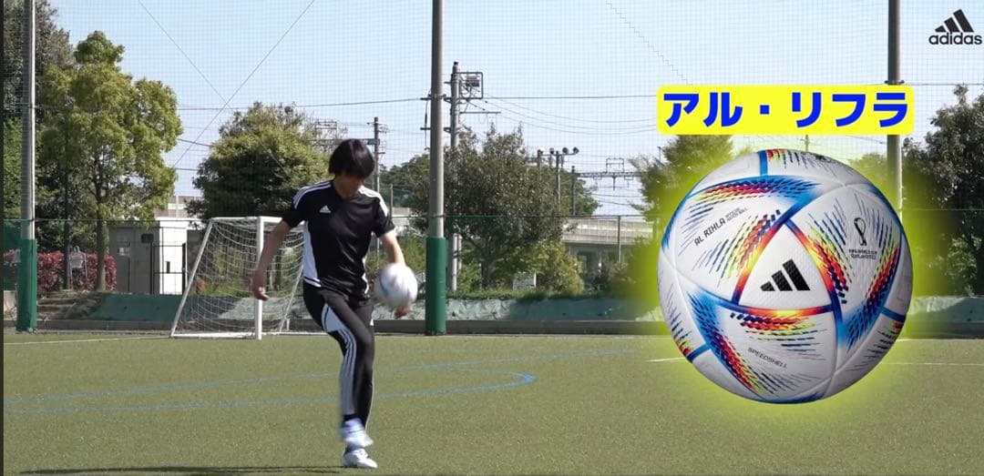 adidas AL RIHLA サッカーボール(アル・リフラ 公式球)