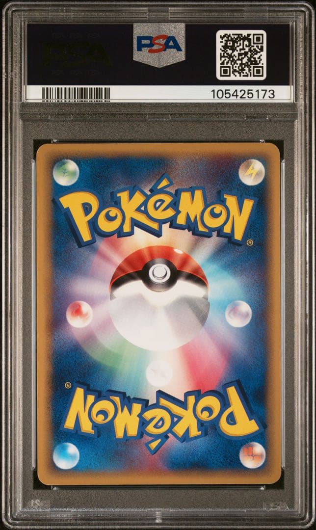 サンダース　デルタ種　ホロンの研究塔　psa9