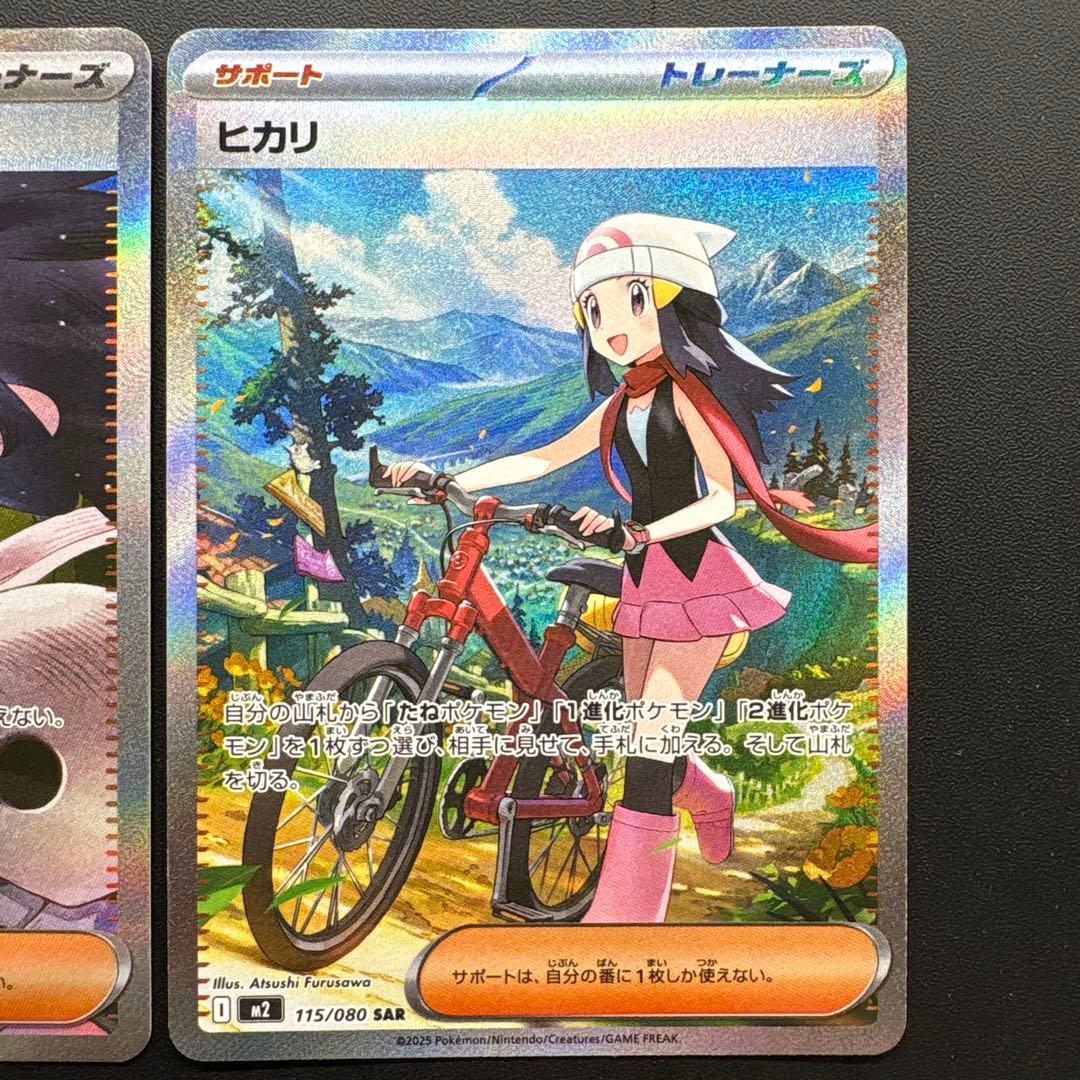 ポケモンカード アイリスの闘志 ヒカリ 2枚セット