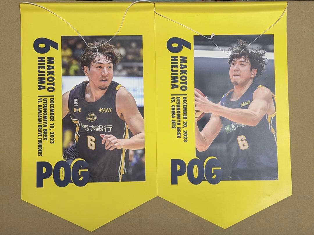 宇都宮ブレックス　比江島慎　まとめ売り