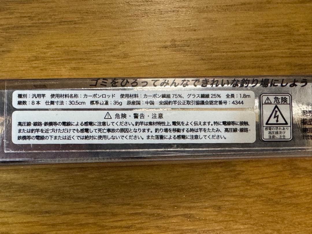 TIEMCO ティムコ　幸釣　四 五 六　アカ