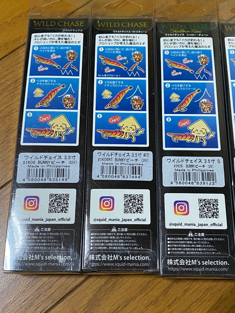 新品未使用　スクイッドマニア　ワイルドチェイス　バニーピーチ3.5号