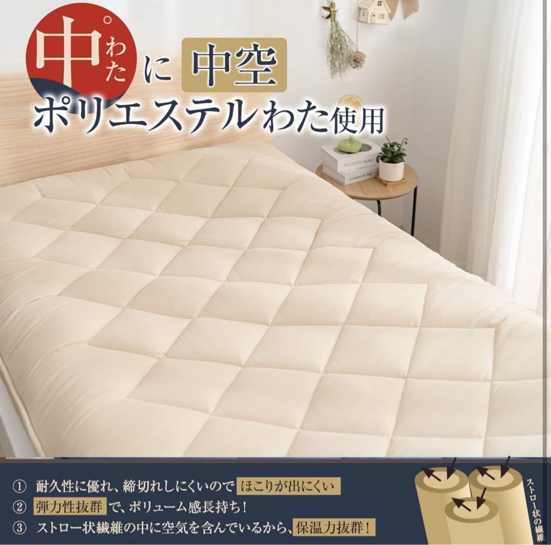 敷き布団 セミダブル ベージュ 敷布団 新生活 TEIJIN 抗菌 防臭 30
