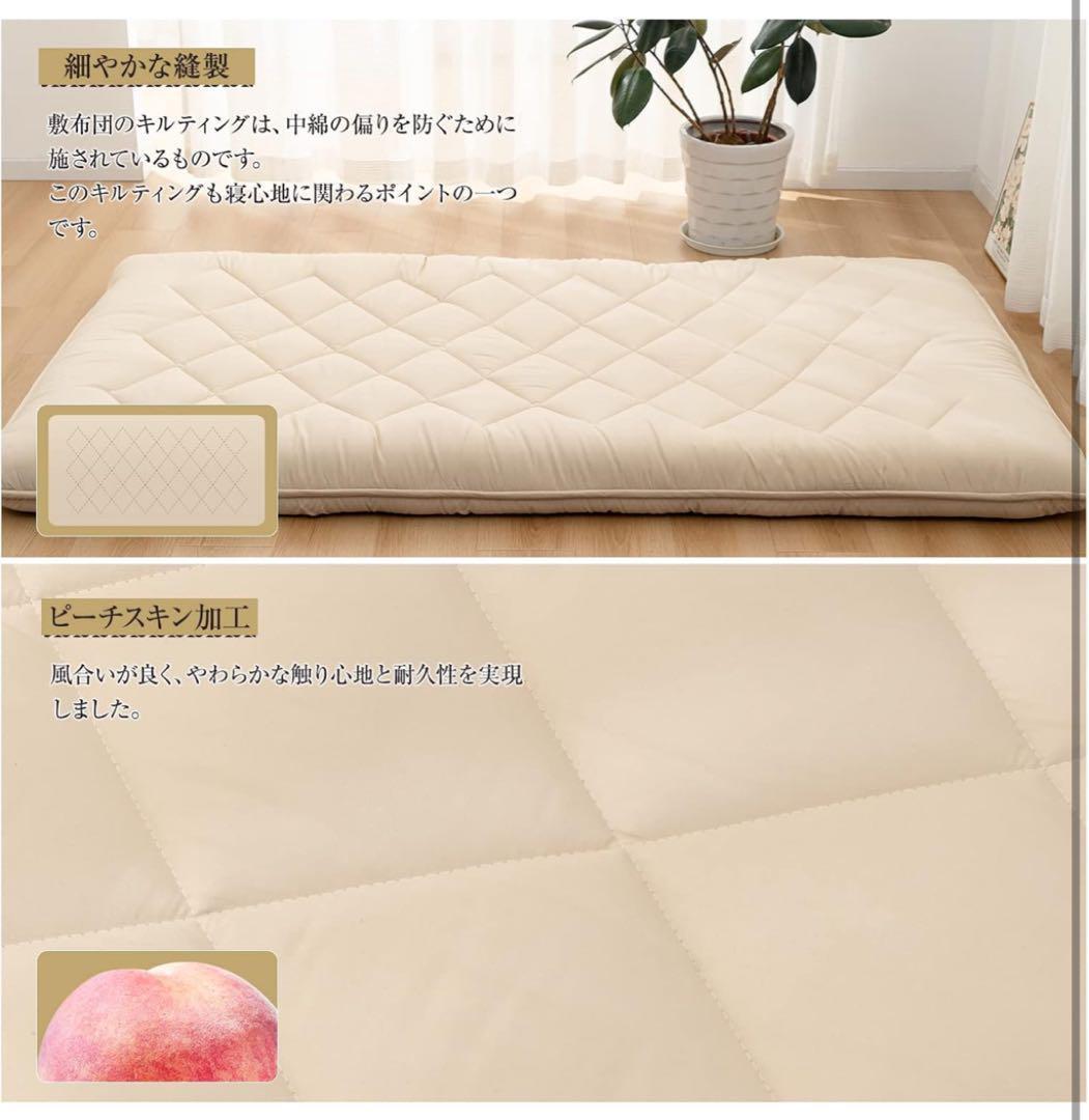 敷き布団 セミダブル ベージュ 敷布団 新生活 TEIJIN 抗菌 防臭 30