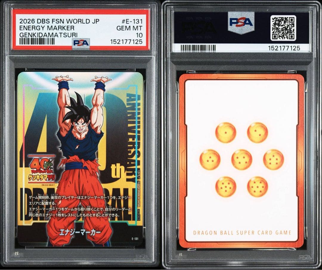 【PSA10】40th ゲンキダマツリ E-131 エナジーマーカー 孫悟空