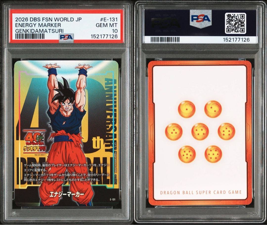 【PSA10】40th ゲンキダマツリ E-131 エナジーマーカー 孫悟空
