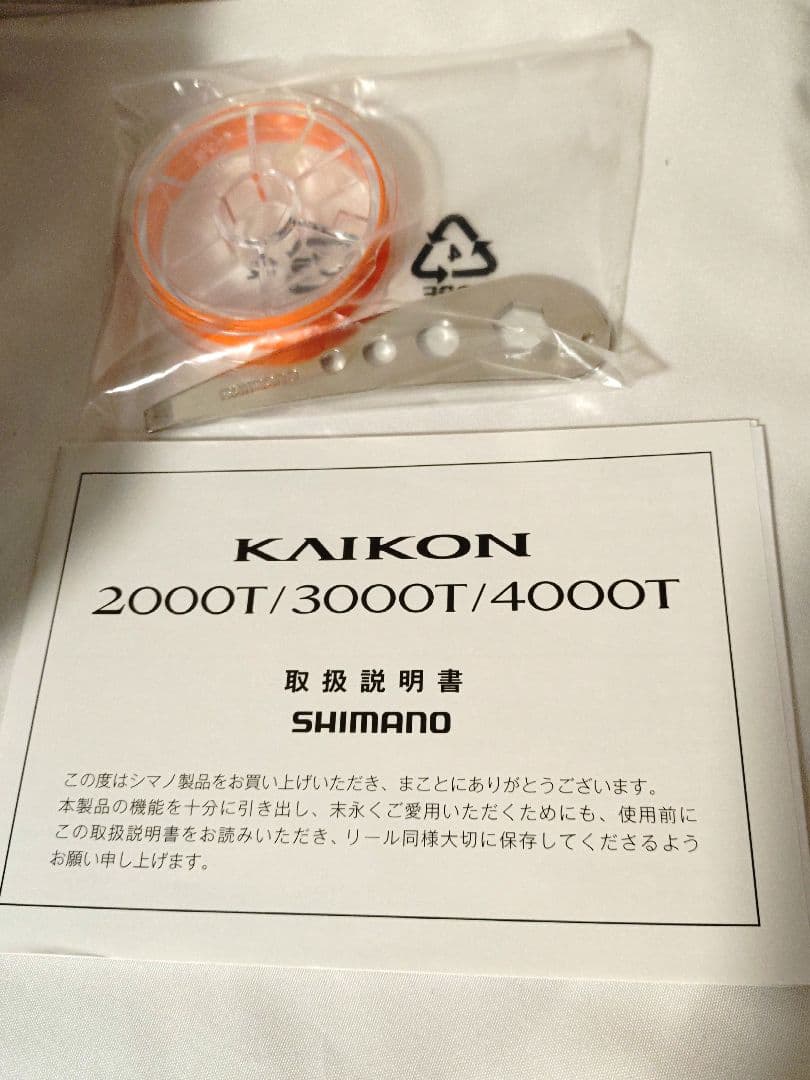 海魂 リール 2000T SHIMANO シマノ 石鯛 鯉 釣り 付属品有り