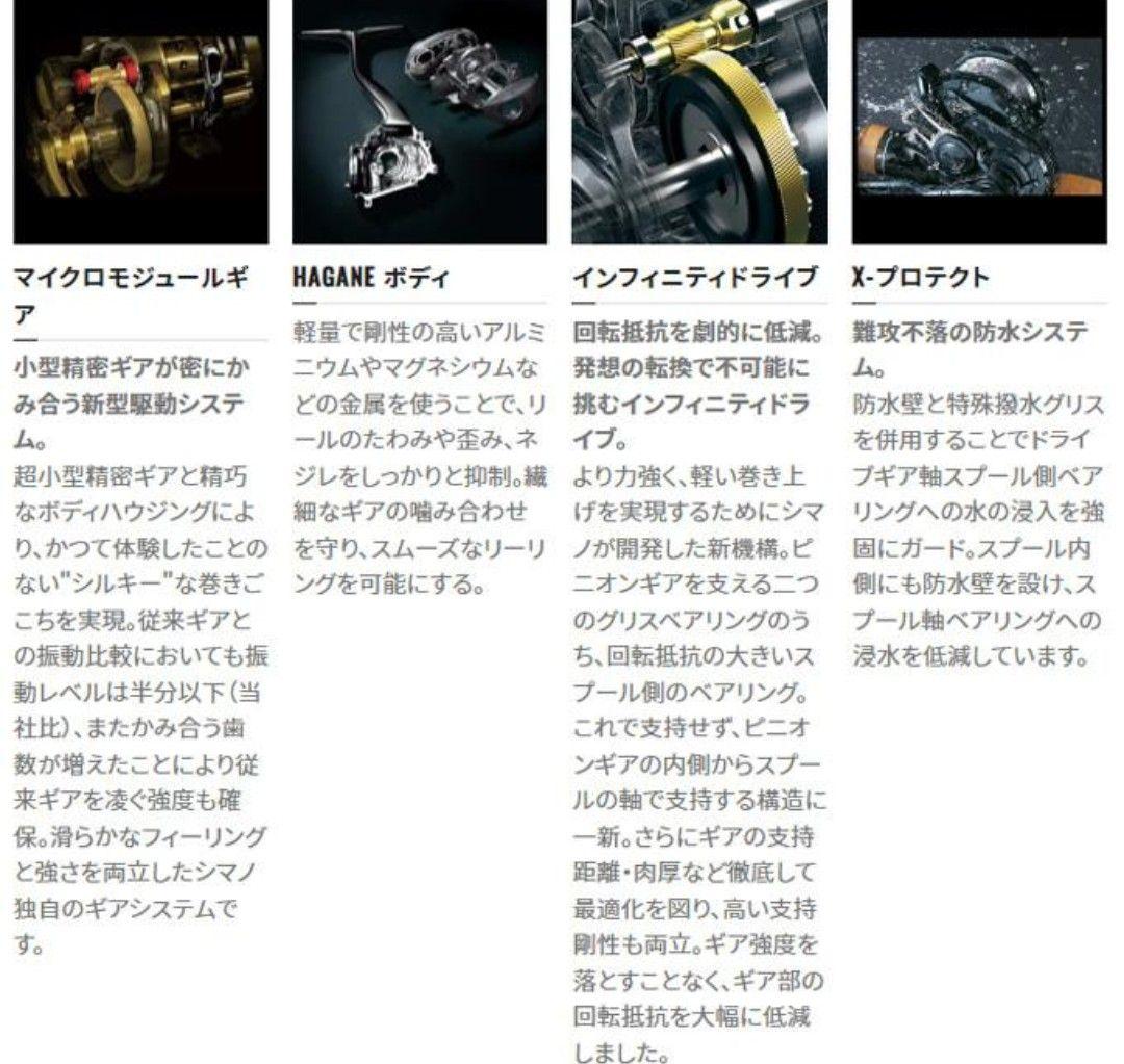 美品！シマノ 22 オシアコンクエスト 300HG (右ハンドル)