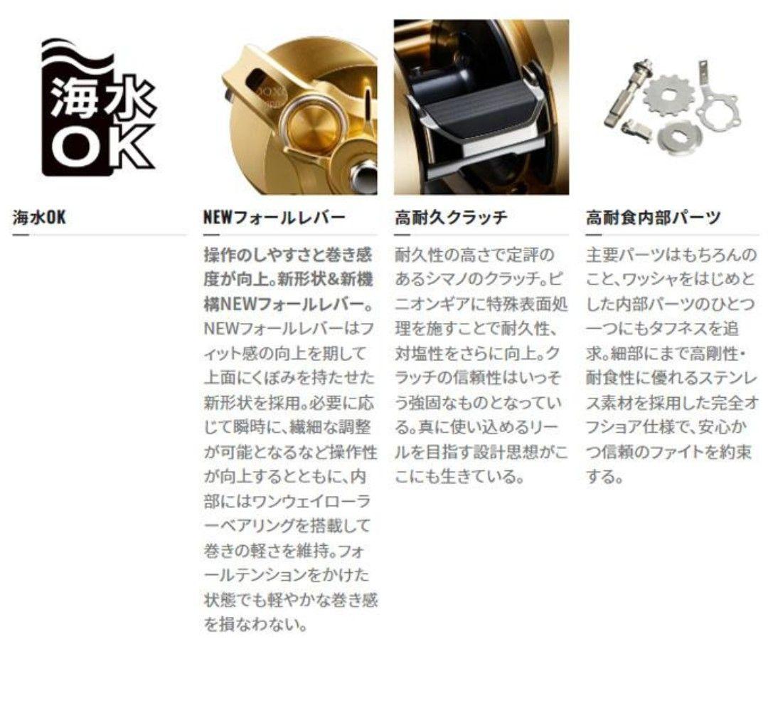 美品！シマノ 22 オシアコンクエスト 300HG (右ハンドル)