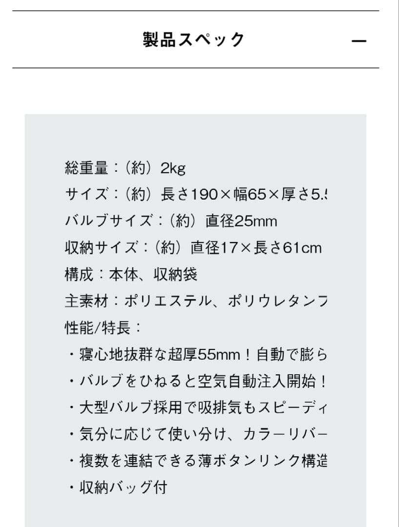 ロゴス（高密弾力）55セルフインフレートマット・SOLO　マットレス2枚