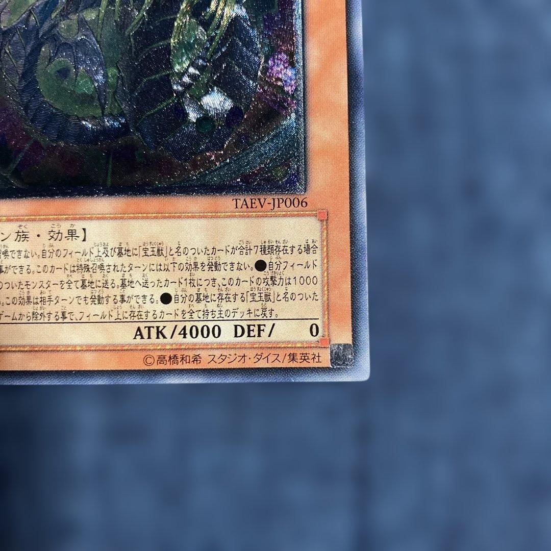 遊戯王 レインボードラゴン レリーフ