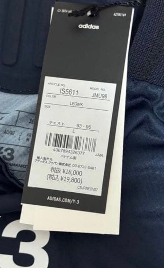 【新品・正規品】adidas日本代表 2024 オーセンティック 長袖　Ｌサイズ