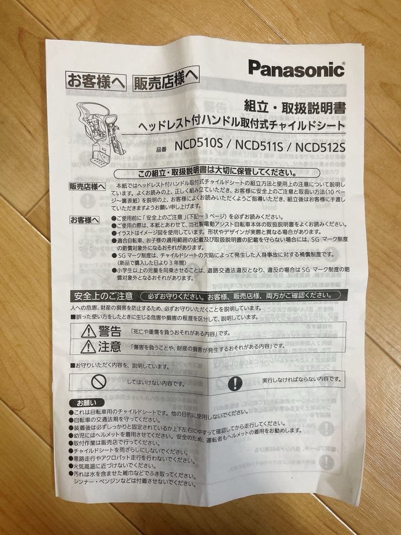 チャイルドシート NCD510S ブラック