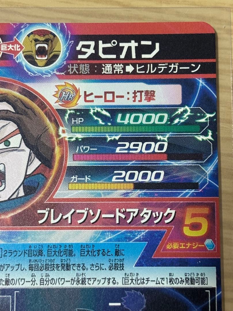 ドラゴンボールカード syu