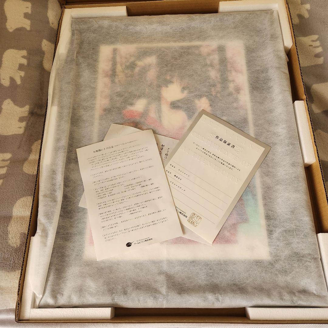 karory先生 舞桜花II アールビバン 版画 保証書付き 美品