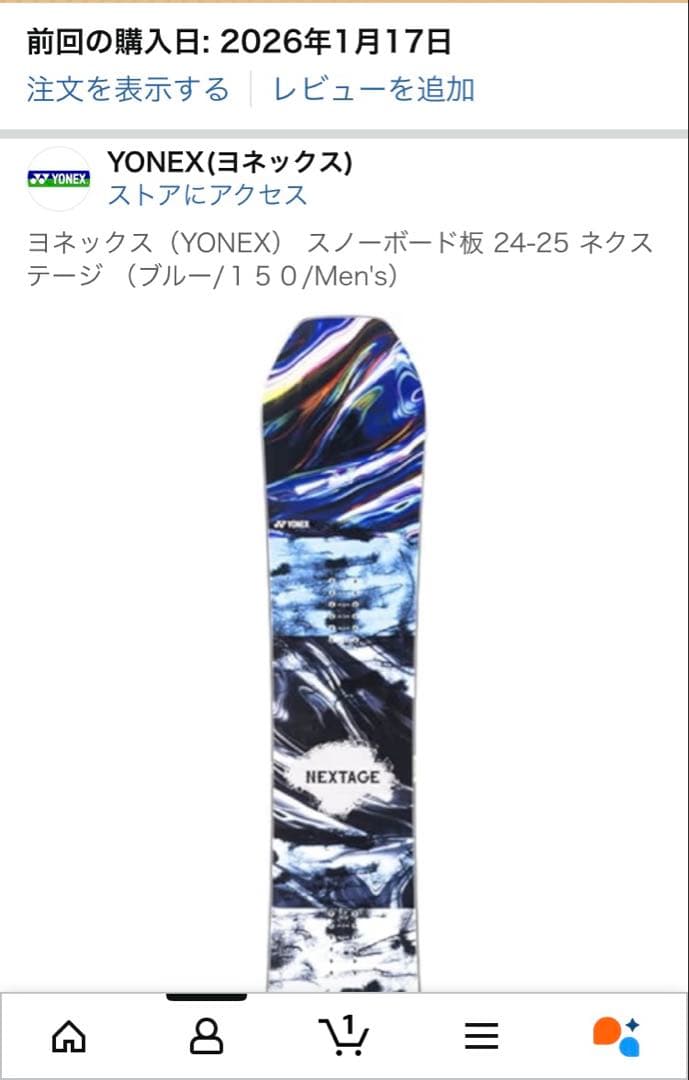 ⭐︎美品⭐︎ヨネックスYONEX スノーボード24-25ネクステージ 保証書付１５０