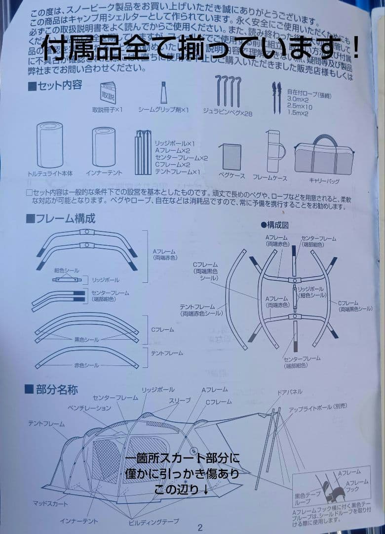  peak スノーピーク トルテュライト テント ファミリーキャンプ