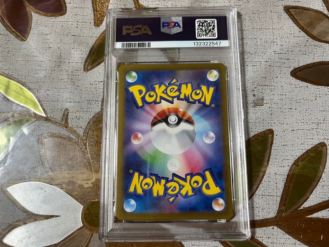 リーリエのピッピex SAR バトルパートナーズ PSA10