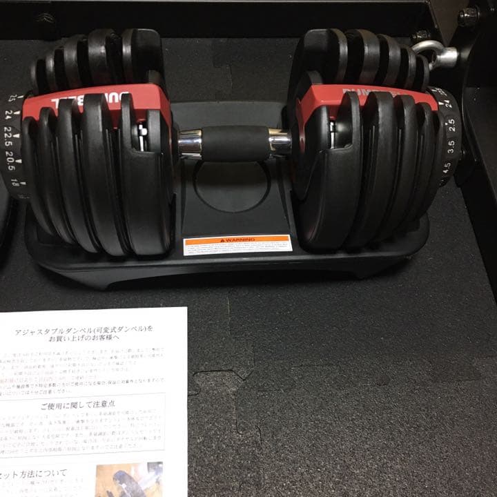 可変式ダンベル アジャスタブルダンベル　24kg 定価29000円