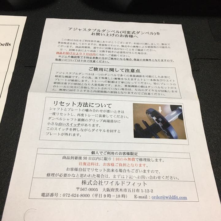 可変式ダンベル アジャスタブルダンベル　24kg 定価29000円